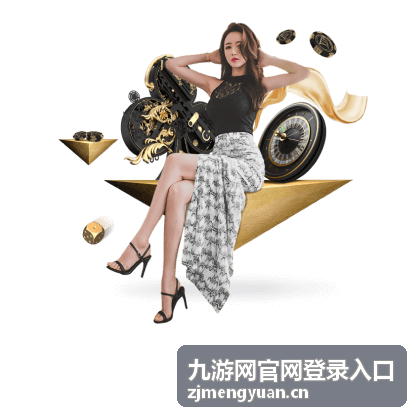 九游网官网登录入口内容回放入口与保留时间说明